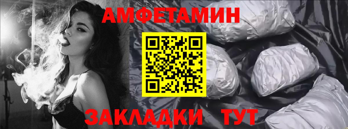 Муравленко  Amphetamine Розовый  Вход с VPN 