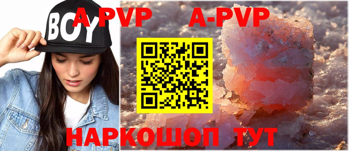 Alfa_PVP  APVP кристаллы  Вход с VPN  Alpha-PVP СК  Муравленко 