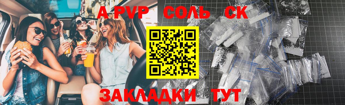 APVP крисы CK Муравленко