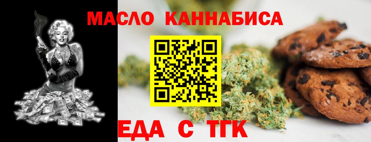 Canna-Cookies конопля  Вход с VPN  Муравленко 
