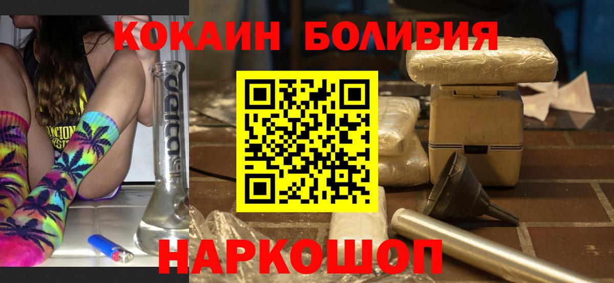 КОКАИН Columbia Муравленко