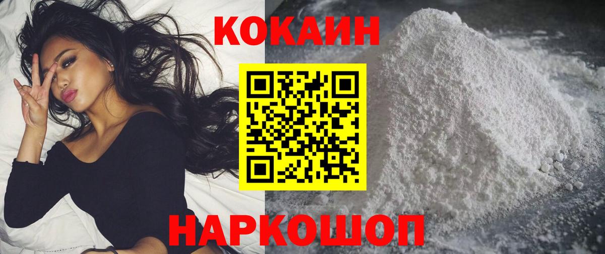 Cocaine VHQ  Cocaine Боливия  COCAIN  Муравленко  Вход с VPN 