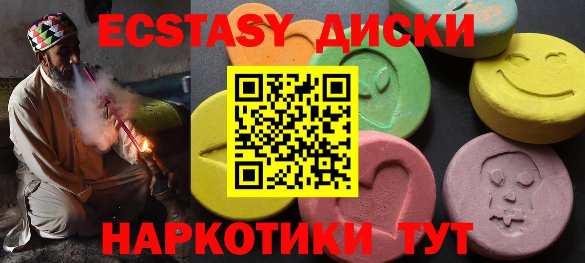 цена   Экстази  Ecstasy XTC  Вход с VPN  Экстази XTC  Муравленко 