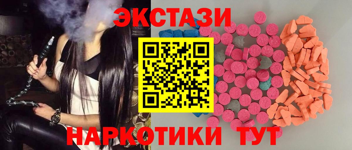 ЭКСТАЗИ 280 MDMA Муравленко
