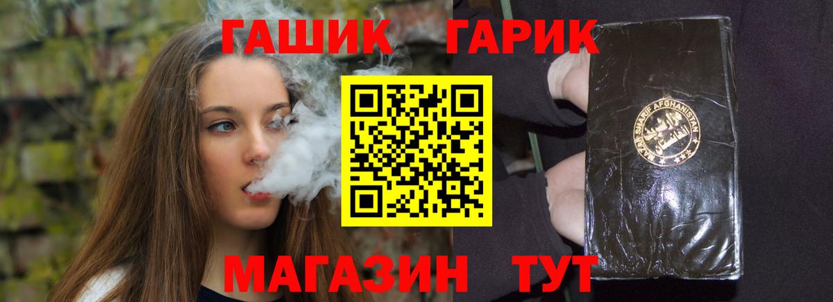 ГАШИШ Ice-O-Lator Муравленко
