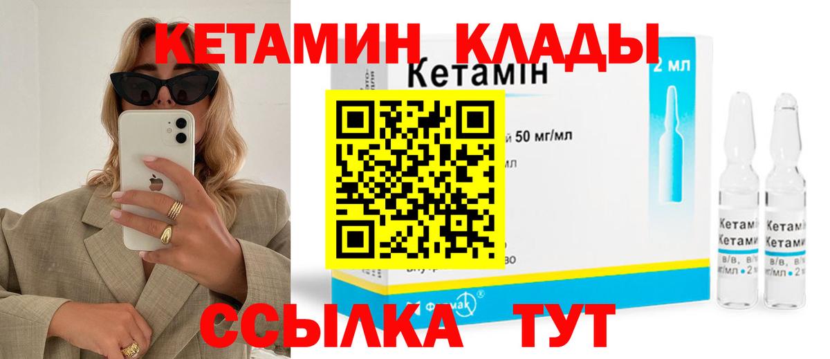сайты даркнета состав  Вход с VPN  КЕТАМИН VHQ  Муравленко  КЕТАМИН ketamine 