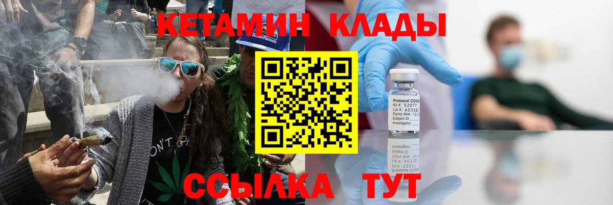 Кетамин VHQ Муравленко