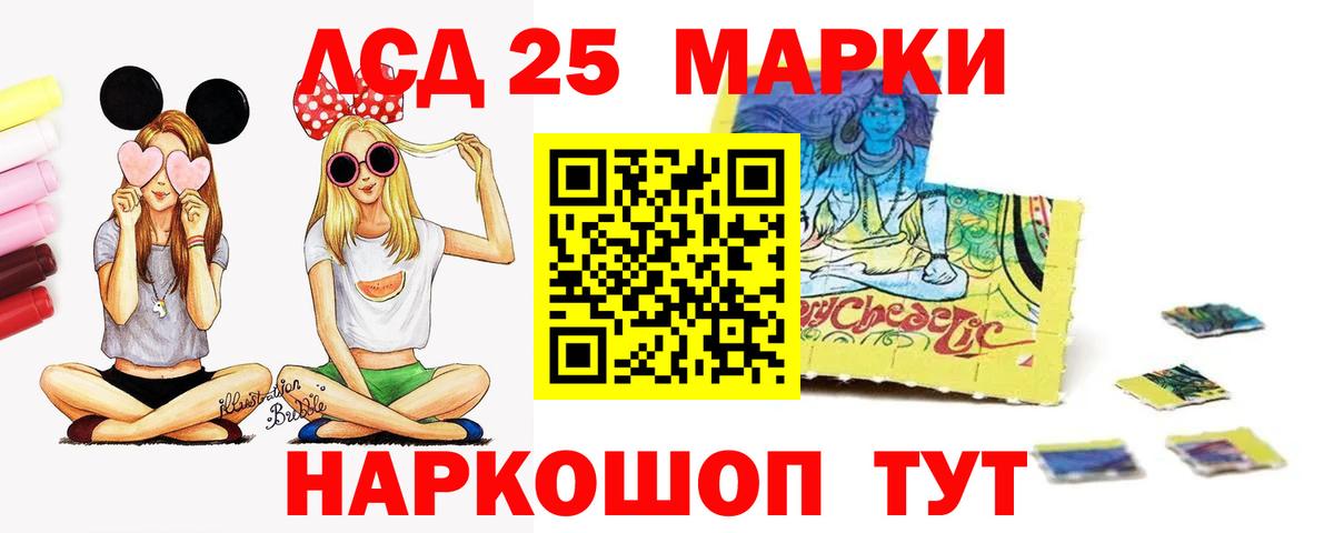 Лсд 25 экстази кислота Муравленко
