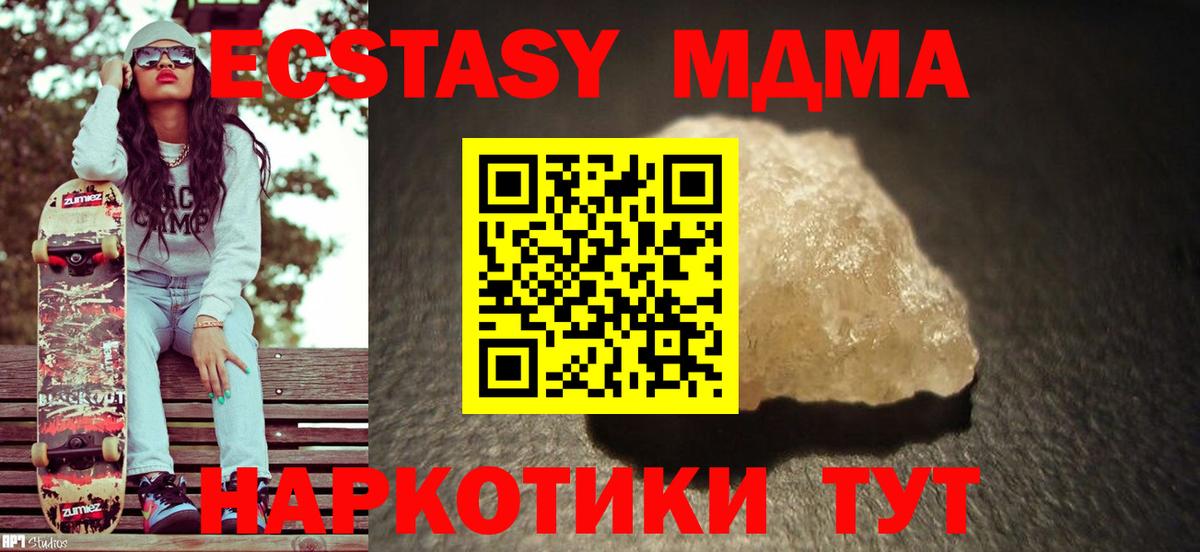 МДМА молли Муравленко