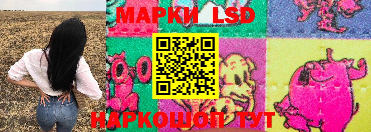 Наркотические марки 1,5мг Муравленко