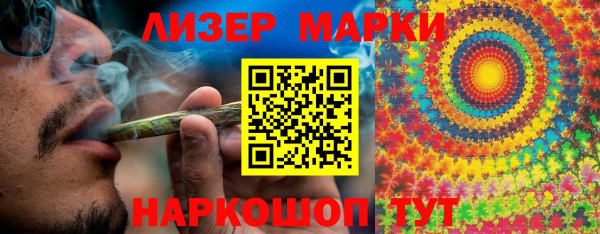 Наркотические марки  Вход с VPN  Муравленко  Марки N-bome 1,5мг 