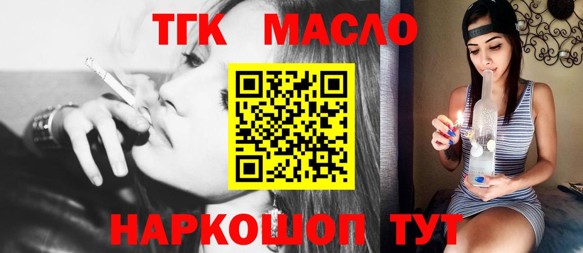 Муравленко  ТГК вейп с тгк  Вход с VPN 
