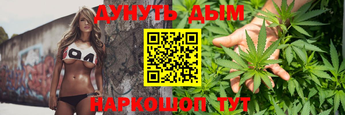 Муравленко  Бошки Шишки планчик  Бошки марихуана марихуана  Вход с VPN 